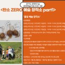 표현예술 연극놀이 이미지