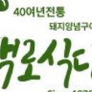 청주식당 이미지