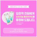 카드캡터사쿠라전 카드캡터체리 전시회 방문후기