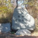 자연의숨결 | 내포신도시에서 만난 자연의 숨결 용봉산 등산 후기