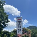 소쇄원앞집 네이버블로그