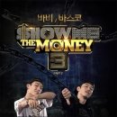 쇼미더뽑기 이미지
