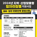 대한민국경비협회울산지방협회