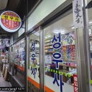 성우사