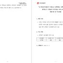 제2023-63호(등기통상우편물의 우편요금감액대상,감액요건,감액범위및계약등기우편물의 부가취급서비스에대한행정예고 이미지