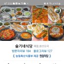 슬기네김밥