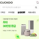 으뜸콜렉션 | 쿠쿠 미식컬렉션 10인용 밥솥 구입 후기 및 으뜸효율가전환급 신청방법