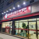새마을축산물센터