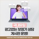 스타키보청기용산센터 이미지