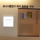 월남이상재선생 전시관 | 월남 이상재선생 생가지/월남 이상재 선생 전시관(유물관)