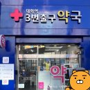 대화역3번출구약국 | [공지] [공지]대화동, 대화역, 킨텍스 주변에서 약국을 찾으시나요?