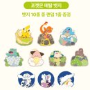 이삭기획 | 이삭토스트 포켓몬 토스트세트 후기: 앱으로 주문하고 픽업한 솔직 후기 / 이벤트내용,구성,주문방법...