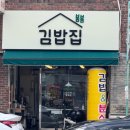 김밥집 봄봄 네이버블로그