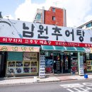 서울뚝배기 | 안산 본오동맛집 서울뚝배기안산본점에 다녀온 방문 후기