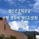 의료법인춘천서인병원 이미지