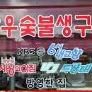 의좋은형제정육점