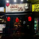 쭈꾸미달인 - 제주시 화삼로 89 | 노원역 쭈꾸미 맛집 쭈꾸미달인 노원본점 내돈내산 후기 | 또간집에 나온 쭈삼 후기