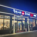 송담게장곤드레(향남) 이미지