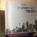 감정평가실무 기본강의 유도은감정평가사 수강후기 이미지