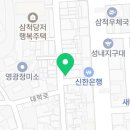 다복향마라탕삼척점 이미지
