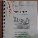 희망교실네트워크, 지역교사공동체의 길을 묻다. 이미지