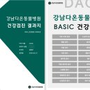 강남다온동물병원 이미지