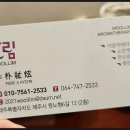 울림테라피 이미지