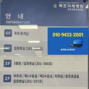 목포미래병원