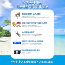 미담트레블