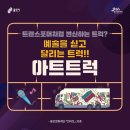 아트스피릿