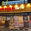 가마치통닭 먹골역점 이미지