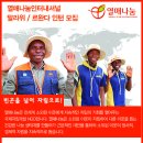 나눔인터내셔널 이미지