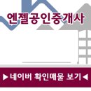 엔젤공인중개사 이미지