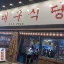 남대구식당 이미지
