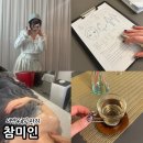 2862 | 부산 경락 마사지 서면 웨딩관리 잘하는 참미인 얼굴 윤곽후기