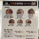 만족오향족발(홍대역점) | 홍대 만족오향족발 홍대역점 - 서울 3대 족발 중사이즈