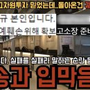 유명한 경매학원의 어두운 모습 이미지