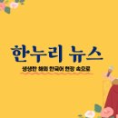 한누리 이미지
