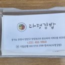 든든한 한끼 다정 이미지