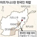 이스라엘 180명 입국 논란 교회, 제 2의 샘물교회 사태를 우려한다. 이미지