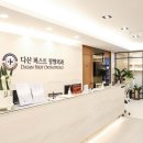 다산퍼스트정형외과의원 네이버블로그