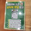 더초당 | 강문해변 맛집 정은숙초당순두부 ㅣ 현지인도 줄서는 강릉 로컬 추천 맛집
