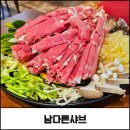 샤브 | 화성 보통리 맛집 남다른샤브 후기