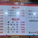 조선설렁탕&숯불갈비 이미지