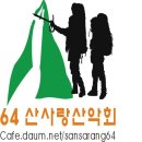 5월 1일 (일) 오산 종주 2탄 - 사패산,도봉산 이미지