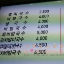 별난만두&냠냠