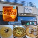 [제주 애월 맛집] 보말이네 | 가족 모두 만족한 찐추천 맛집 | 보말칼국수, 보말죽, 왕만두 내돈내산 후기