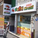 피자뽀끼 이미지