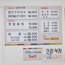 의창구 ⓑ-15 | 창원 의창구 북면 온천 온천초 근처 생선구이 정식 맛집 식당 : 깨비생선구이