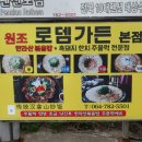 한라산가든 이미지